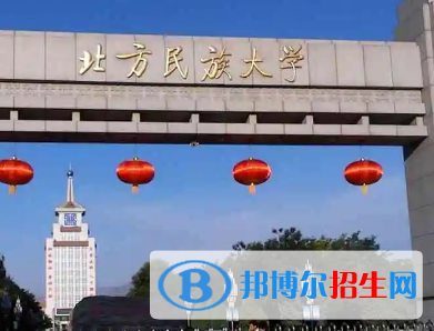 北方民族大學排名(全國)北方民族大學在寧夏排名