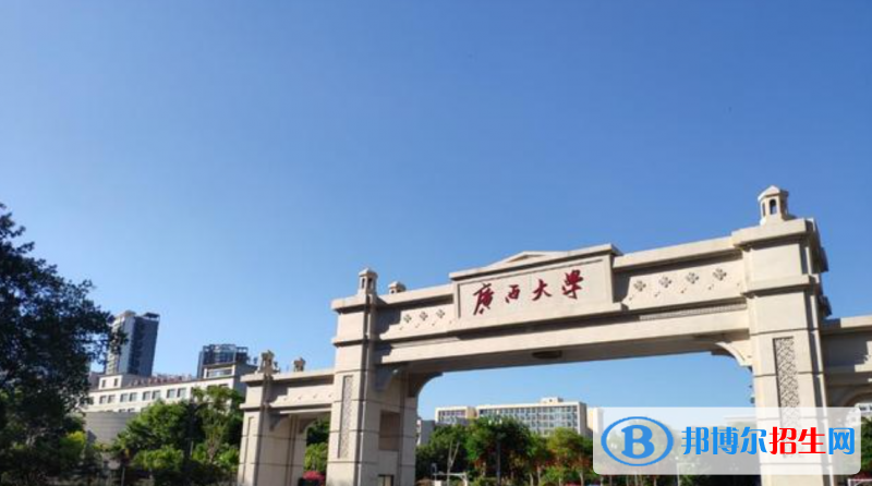 2023廣西理科550分左右能上什么好大學(xué)（本省大學(xué)+外省大學(xué)）