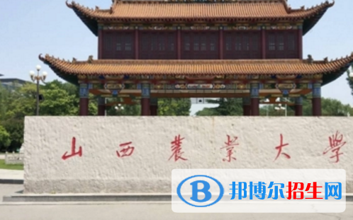 山西農(nóng)業(yè)大學(xué)排名(全國(guó))山西農(nóng)業(yè)大學(xué)在山西排名