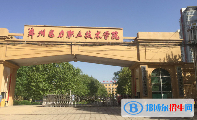 河南單招城市軌道交通供配電技術專業(yè)2023年有哪些學校
