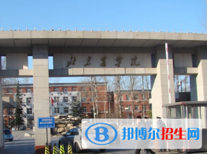 北京農(nóng)學(xué)院排名(全國) 北京農(nóng)學(xué)院在北京排名