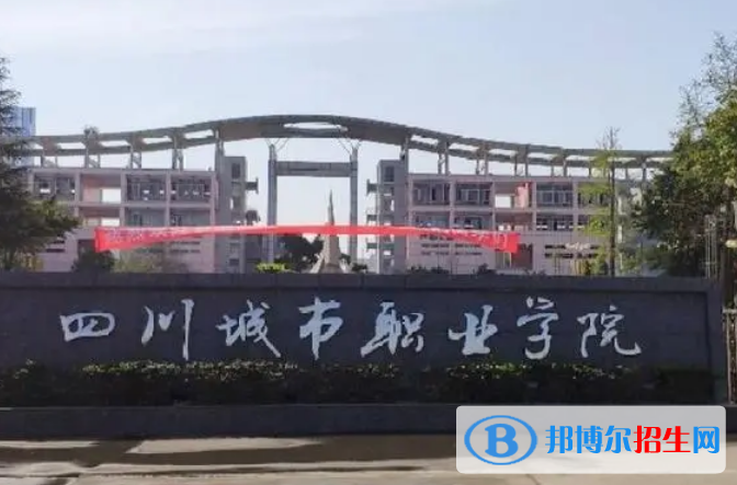 四川單招網(wǎng)絡(luò)直播與運(yùn)營(yíng)專業(yè)2023年有哪些學(xué)校