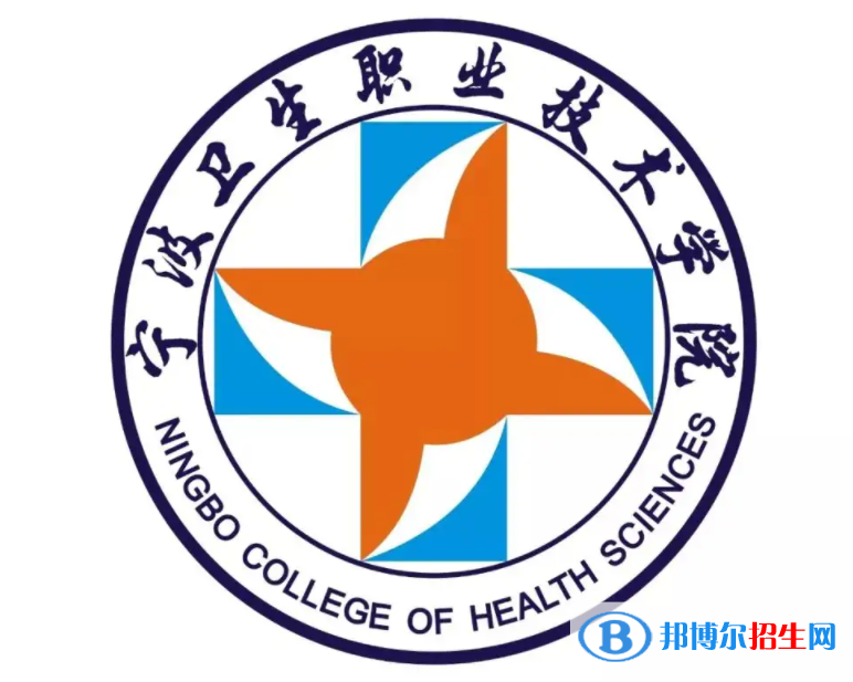 寧波衛(wèi)生職業(yè)技術(shù)學(xué)院對(duì)口單招歷年分?jǐn)?shù)線（2020-2019）