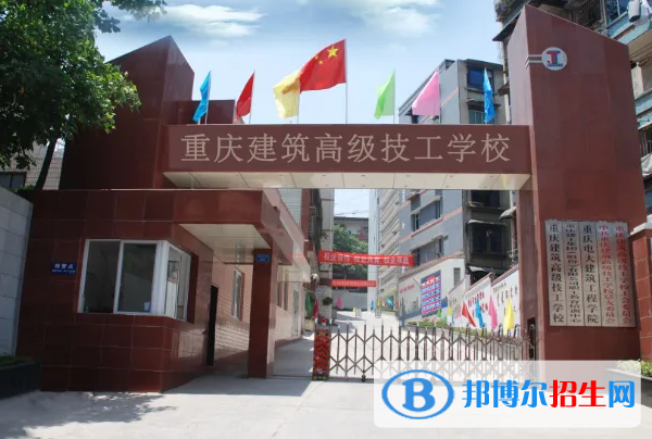 重慶2023年有什么中專學校比較好