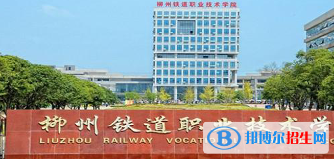 廣西單招鐵道機車專業(yè)2023年有哪些學校