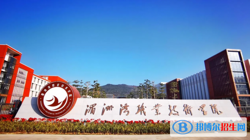 湄洲灣職業(yè)技術(shù)學(xué)院2022年各個(gè)專業(yè)錄取分?jǐn)?shù)線匯總