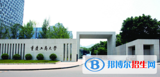 中國大學(xué)貿(mào)易經(jīng)濟(jì)專業(yè)排名（2022研究型）