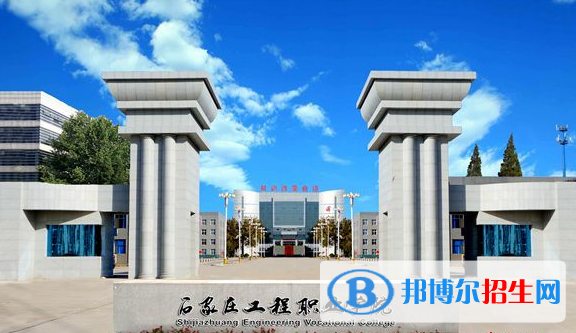 2023石家莊民辦?？茖W校一覽表