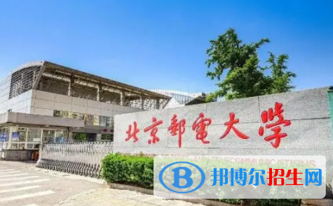 中國(guó)大學(xué)郵政工程專(zhuān)業(yè)排名（2022研究型）