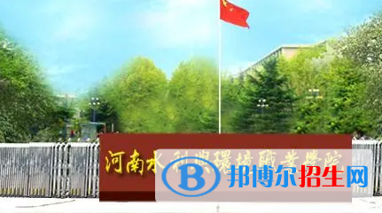 河南單招園林工程設(shè)計(jì)專業(yè)2023年有哪些學(xué)校