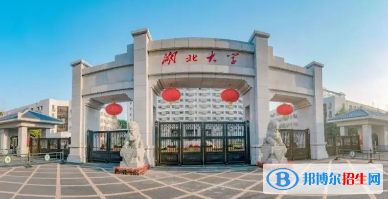 湖北大學(xué)2022年各個專業(yè)錄取分數(shù)線匯總