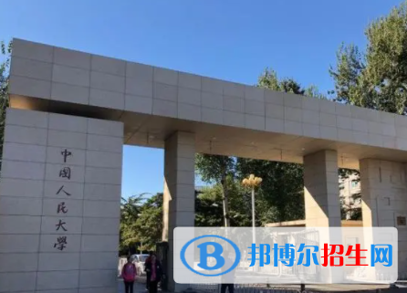 中國(guó)大學(xué)土地資源管理專業(yè)排名（2022研究型）