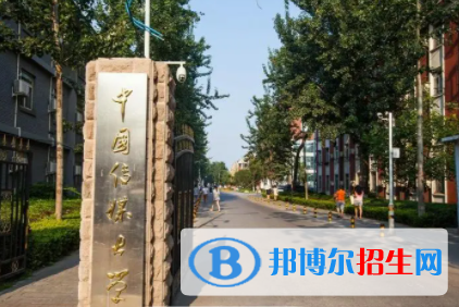 中國(guó)大學(xué)跨境電子商務(wù)專(zhuān)業(yè)排名（2022研究型）