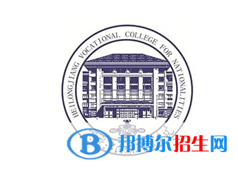 黑龍江民族職業(yè)學(xué)院對(duì)口單招歷年分?jǐn)?shù)線（2020-2018）