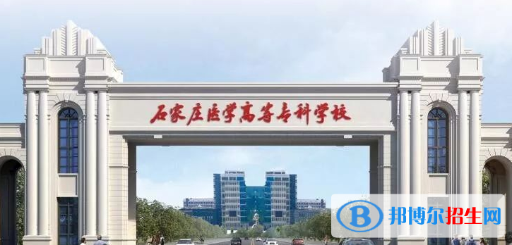 河北單招眼視光技術(shù)專(zhuān)業(yè)2023年有哪些學(xué)校