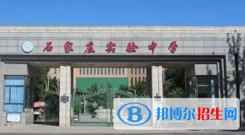 石家莊實驗中學錄取分數線（2023參考）
