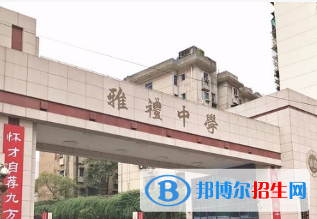 長(zhǎng)沙市雅禮中學(xué)2022錄取分?jǐn)?shù)線（2023參考）