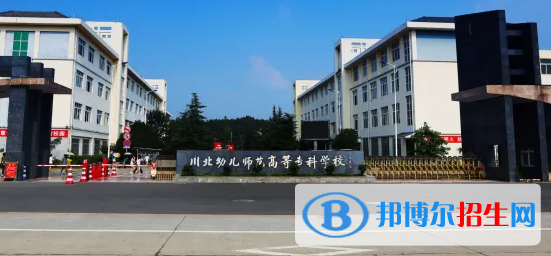 川北幼兒師范高等?？茖W(xué)校2022年各個專業(yè)錄取分?jǐn)?shù)線匯總