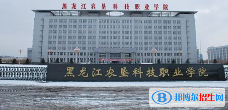 黑龍江農(nóng)墾職業(yè)學(xué)院分2022年各個(gè)專(zhuān)業(yè)錄取分?jǐn)?shù)線(xiàn)匯總