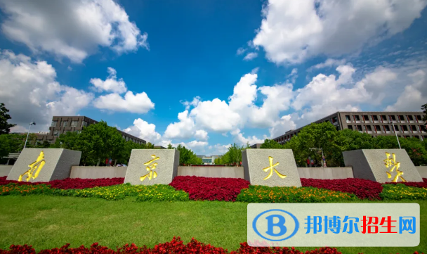 2022南京市大學(xué)排名(校友會(huì))