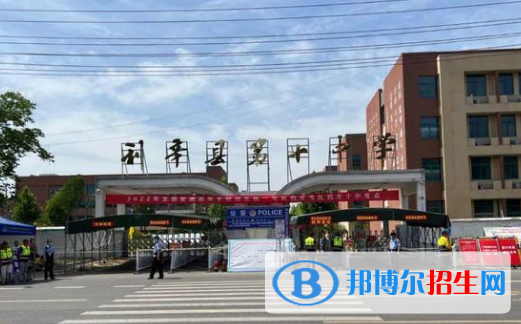 利辛十中、闞疃金石中學(xué)2022錄取分?jǐn)?shù)線（2023參考）