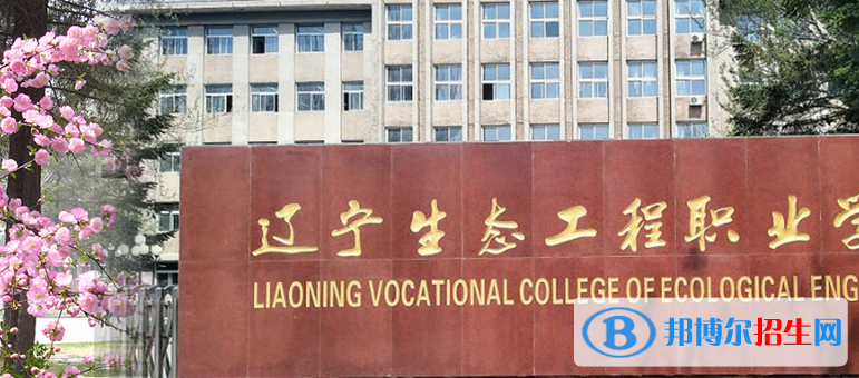 遼寧單招園藝技術(shù)（都市園藝）專(zhuān)業(yè)2023年有哪些學(xué)校