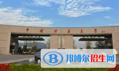 中國大學采礦工程專業(yè)排名（2022研究型）