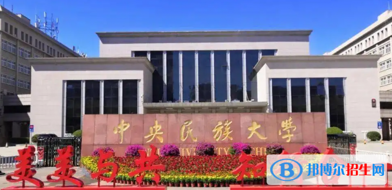 中國大學民族學類一流專業(yè)排名(2022應(yīng)用型)