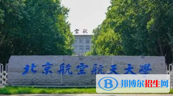 中國大學智能飛行器技術專業(yè)排名（2022研究型）