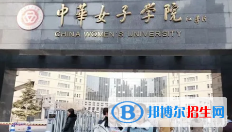 中國大學(xué)女性學(xué)專業(yè)排名(2022應(yīng)用型)