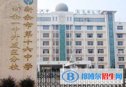 新余十六中、羅坊中學(xué)2022錄取分?jǐn)?shù)線（2023參考）