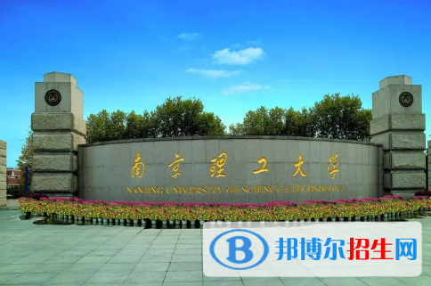 中國大學武器發(fā)射工程專業(yè)排名(2022應用型)