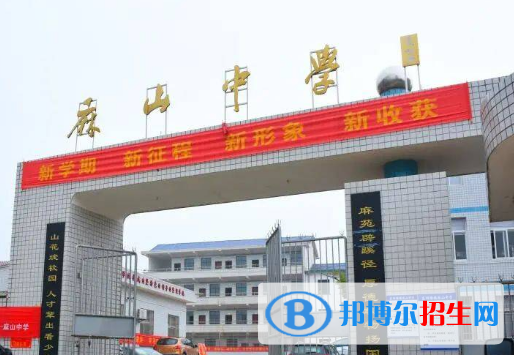 萍鄉(xiāng)市麻山中學(xué)2022錄取分?jǐn)?shù)線（2023參考）