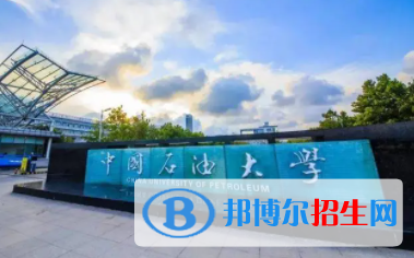 中國大學油氣儲運工程專業(yè)排名（2022研究型）