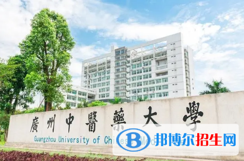中國大學中西醫(yī)結合類一流專業(yè)排名(2022應用型)