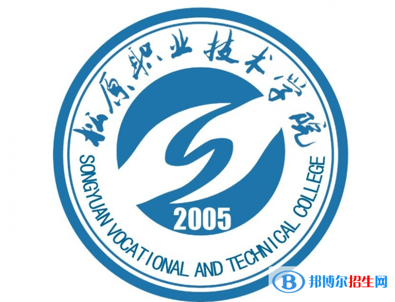 松原職業(yè)技術(shù)學(xué)院單招怎么樣？