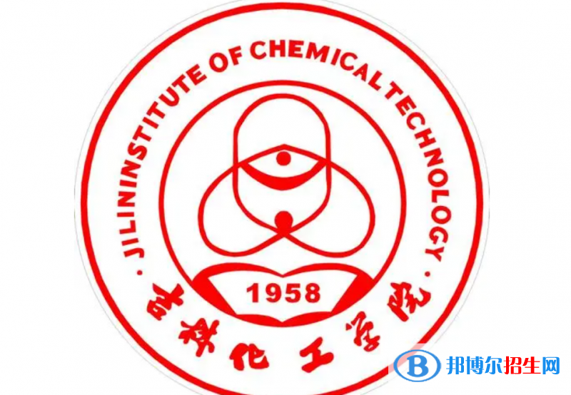吉林化學(xué)工業(yè)學(xué)校單招怎么樣？