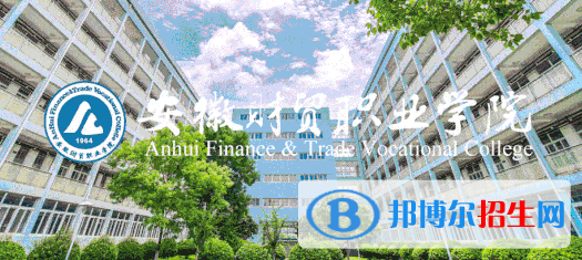 安徽單招茶藝與茶葉營(yíng)銷專業(yè)2023年有哪些學(xué)校