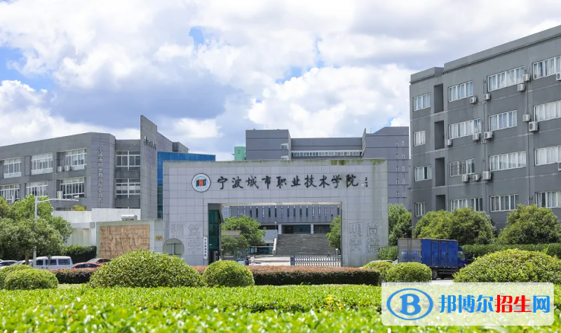 寧波城市職業(yè)技術(shù)學(xué)院2022年各個專業(yè)錄取分數(shù)線匯總