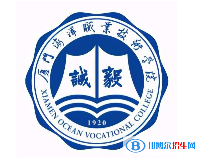 廈門海洋職業(yè)技術(shù)學(xué)院單招怎么樣？