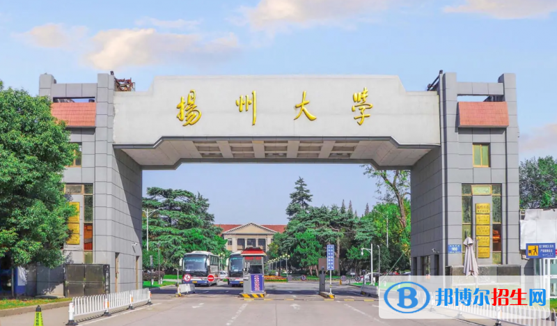 揚州大學2022年各個專業(yè)錄取分數(shù)線匯總