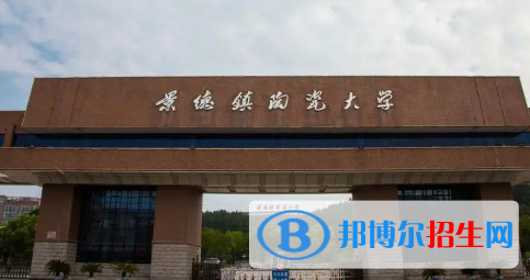 中國大學(xué)陶瓷藝術(shù)設(shè)計專業(yè)排名(2022應(yīng)用型)