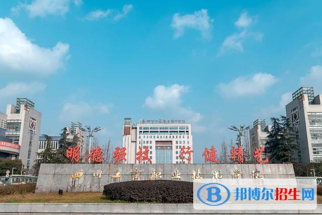 四川2023年計算機(jī)學(xué)校的大專