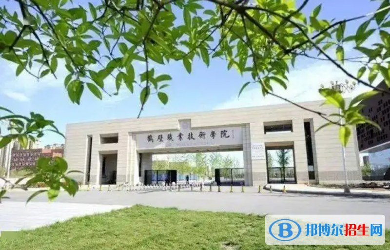 鶴壁職業(yè)技術學院2022年各個專業(yè)錄取分數(shù)線匯總