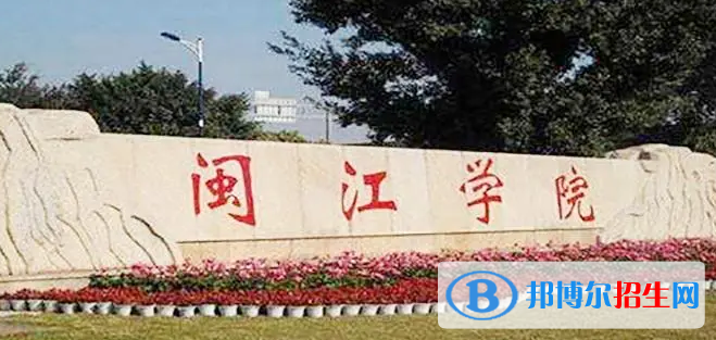 福建單招服裝設(shè)計與工程專業(yè)2023年有哪些學校