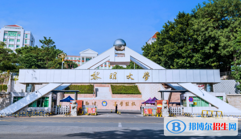 黎明職業(yè)大學(xué)2022年各個專業(yè)錄取分?jǐn)?shù)線匯總