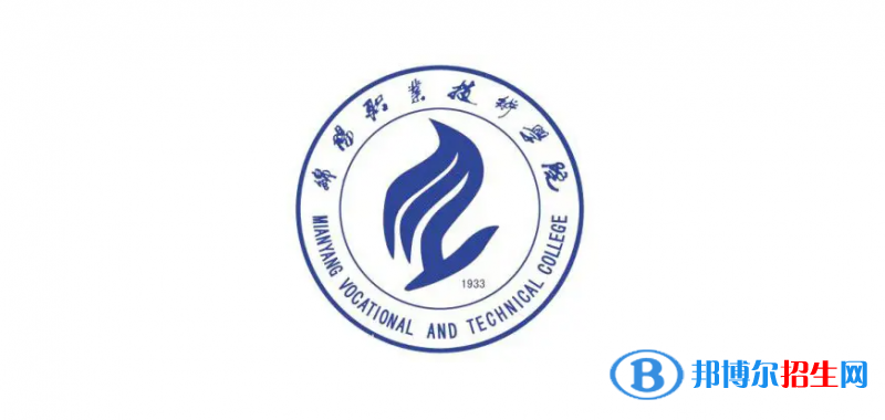 綿陽(yáng)職業(yè)技術(shù)學(xué)院2022年各個(gè)專業(yè)錄取分?jǐn)?shù)線匯總