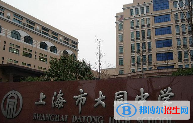 上海大同中學(xué)國際部2023年招生政策
