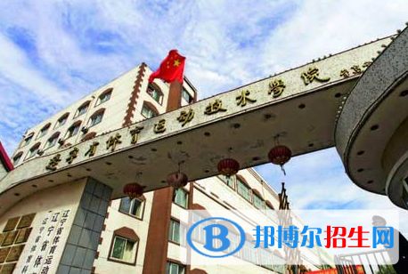 遼寧省體育運(yùn)動(dòng)技術(shù)學(xué)院?jiǎn)握性趺礃樱浚?024）