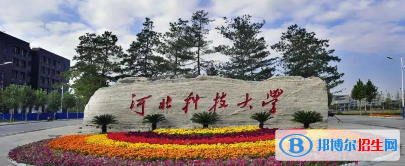 河北科技大學(xué)2022年各個(gè)專(zhuān)業(yè)錄取分?jǐn)?shù)線(xiàn)匯總